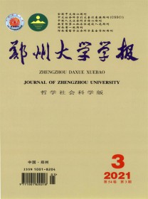  郑州大学学报·理学版