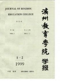 滨州教育学院学报
