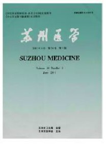苏州医学