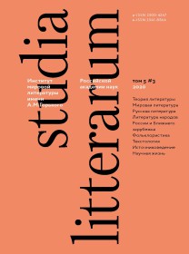 Studia Litterarum