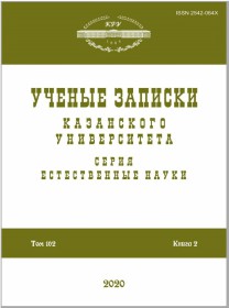 Uchenye Zapiski Kazanskogo Universiteta-seriya Estestvennye Nauki