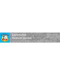 Zaporozhye Medical Journal