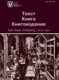 Tekst Kniga Knigoizdanie-text Book Publishing
