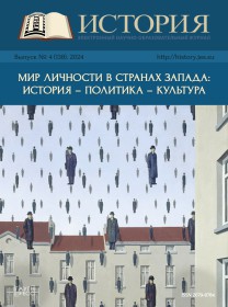 Istoriya-elektronnyi Nauchno-obrazovatelnyi Zhurnal