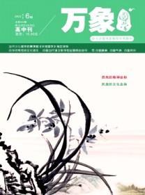 万象