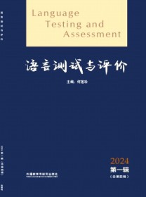 语言测试与评价