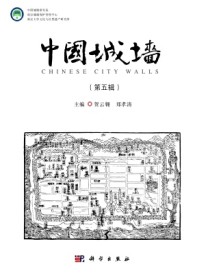 中国城墙