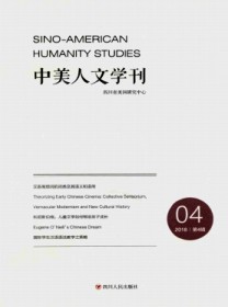 中美人文学刊