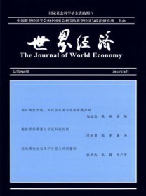 世界经济
