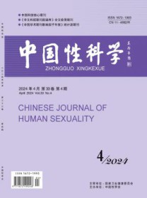 中国性科学