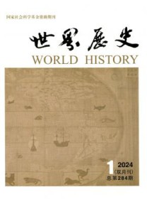 世界历史