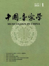 中国音乐学