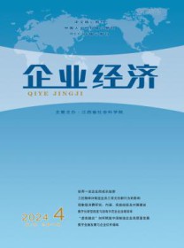 企业经济