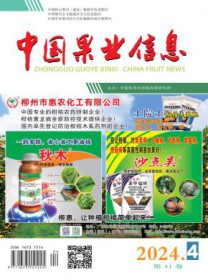 中国果业信息