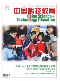 中国科技教育