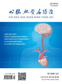 心脑血管病防治