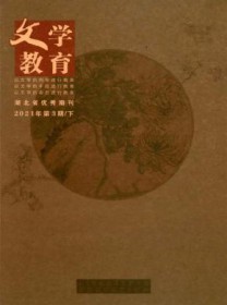 文学教育(上)