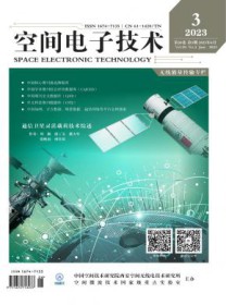 空间电子技术