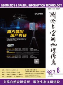 测绘与空间地理信息