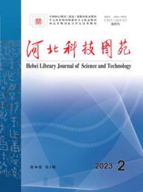河北科技图苑