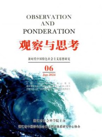 观察与思考