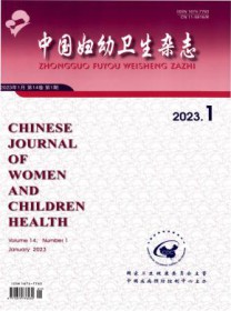 中国妇幼卫生