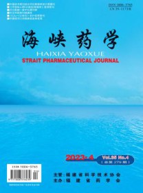 海峡药学