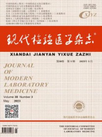 现代检验医学
