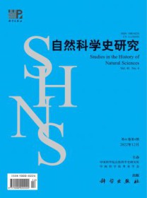自然科学史研究