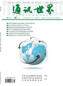 通讯世界
