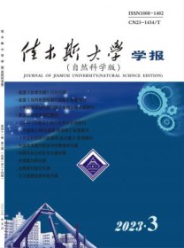 佳木斯大学学报
