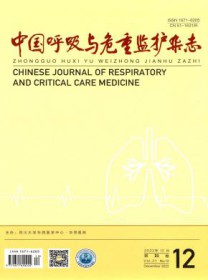 中国呼吸与危重监护