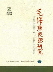 毛泽东思想研究