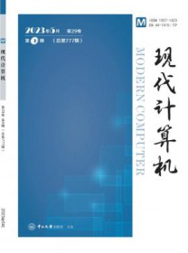 现代计算机