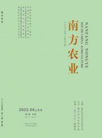 南方农业