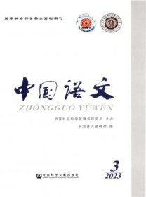 中国语文