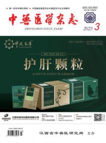 中兽医学