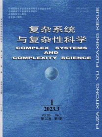 复杂系统与复杂性科学