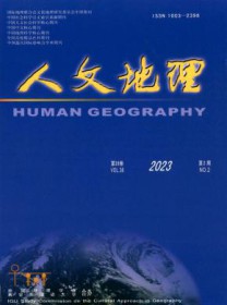 人文地理