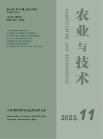 农业与技术