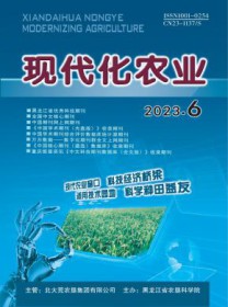 现代化农业