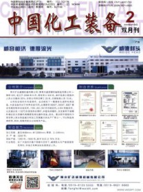 中国化工装备