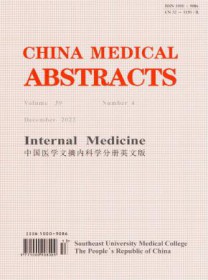 中国医学文摘·耳鼻咽喉科学