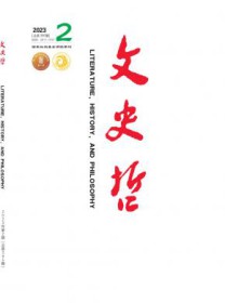 文史哲