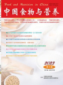 中国食物与营养