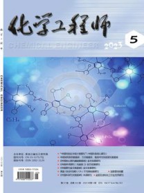 化学工程师