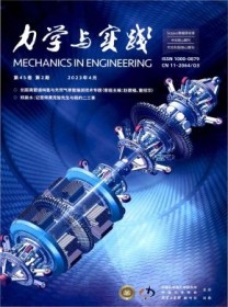 力学与实践