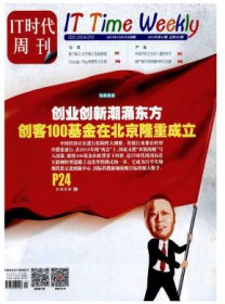 IT时代周刊