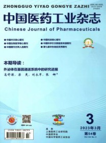 中国医药工业