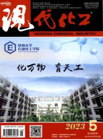 现代化工